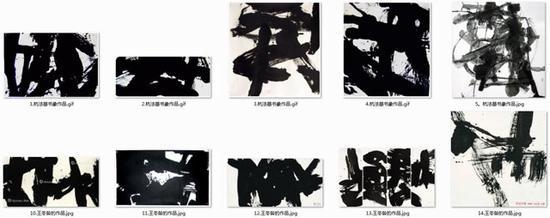 杭王书法对比:上图杭法基作品,下图为王冬龄作品