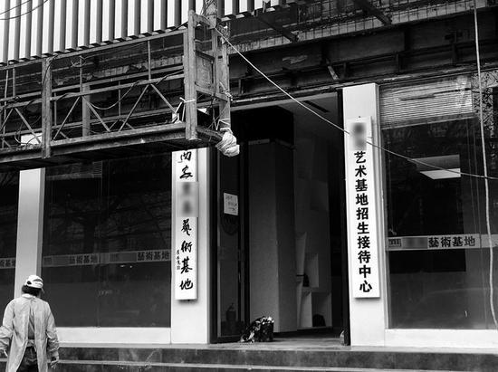 正在装修门头的培训学校