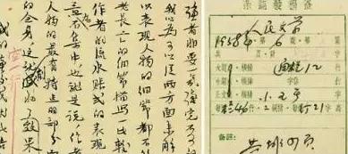 茅盾手稿《谈最近的短篇小说》(局部)