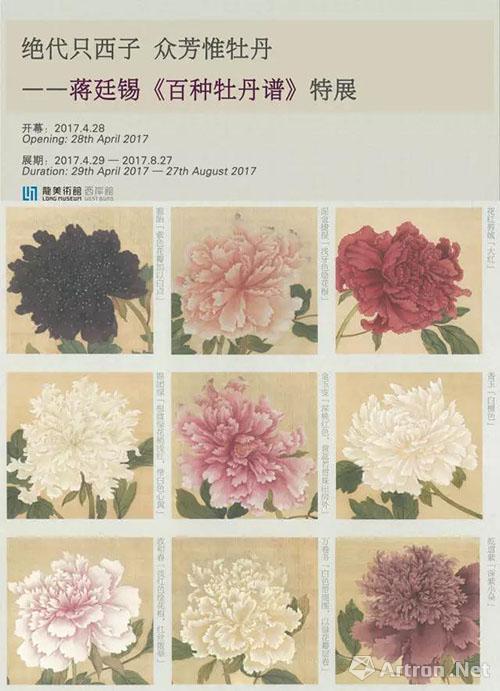 展览海报