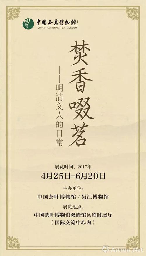 展览海报