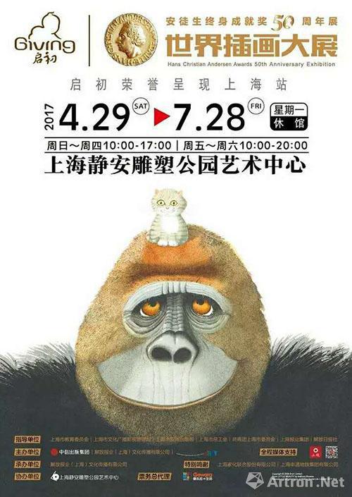 展览海报