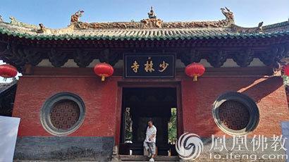 少林寺
