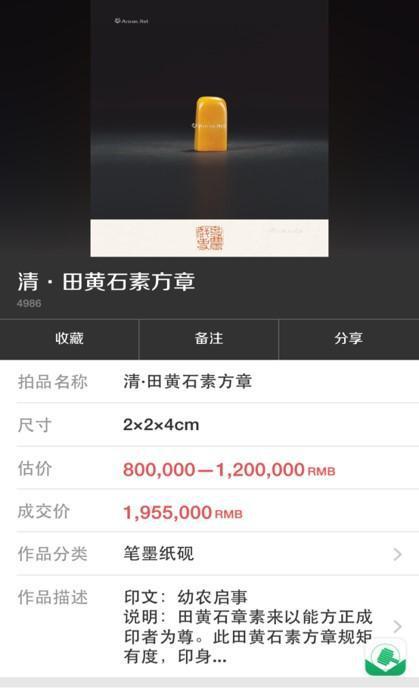 近年田黄拍卖的价格