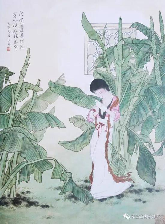 《未展芭蕉图》