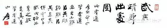 《武侯靖节出处图》张大千题跋