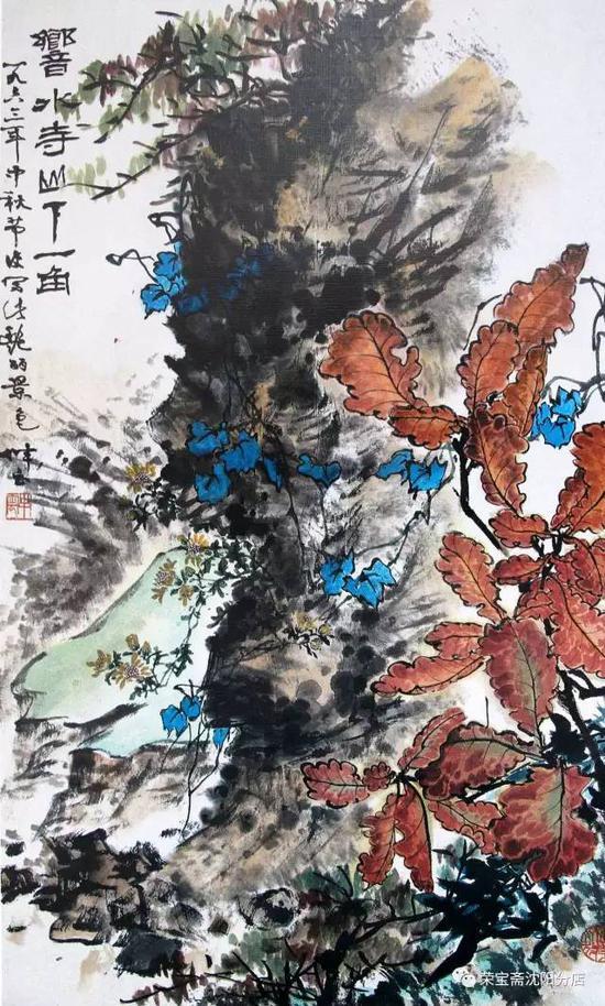 《响水寺山下一角》