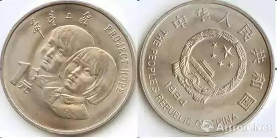 “希望工程实施5周年”纪念币,其正面既有中文的“希望工程”,又有英文的“project hope”,实属不多见。
