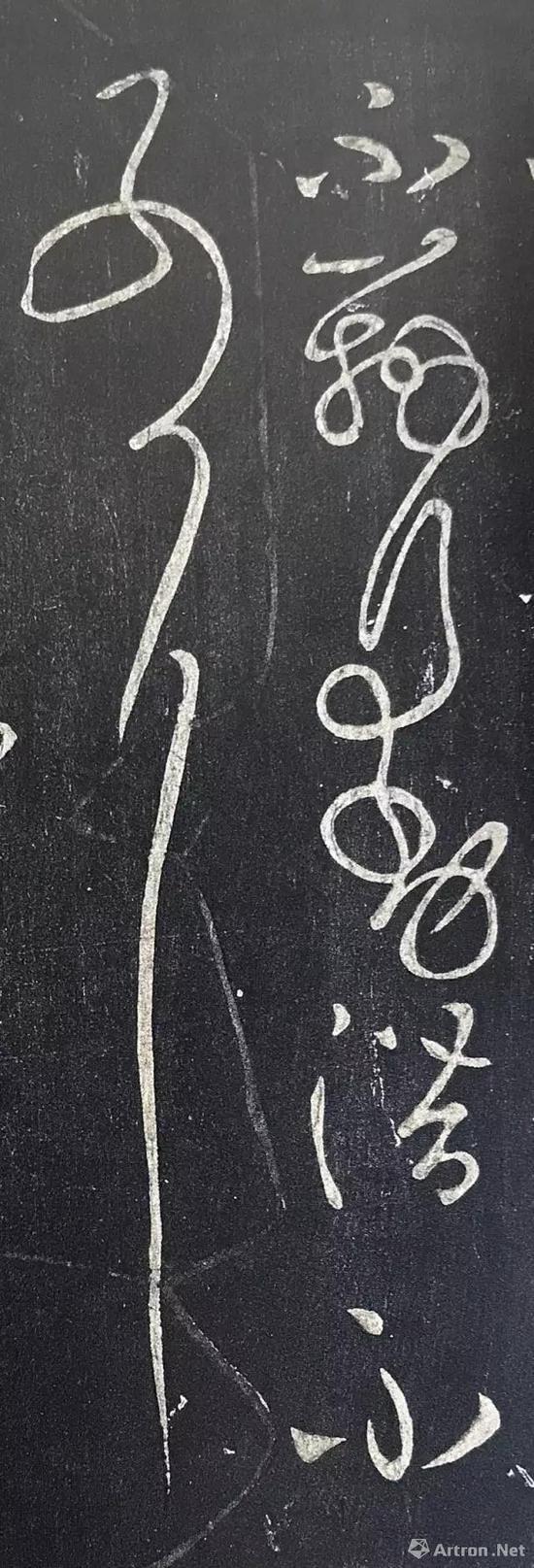 《阁帖》误分“处”字为二字,且分置两行