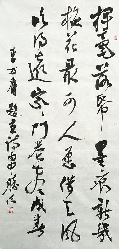 行草书中堂李方膺题画诗132×68cm