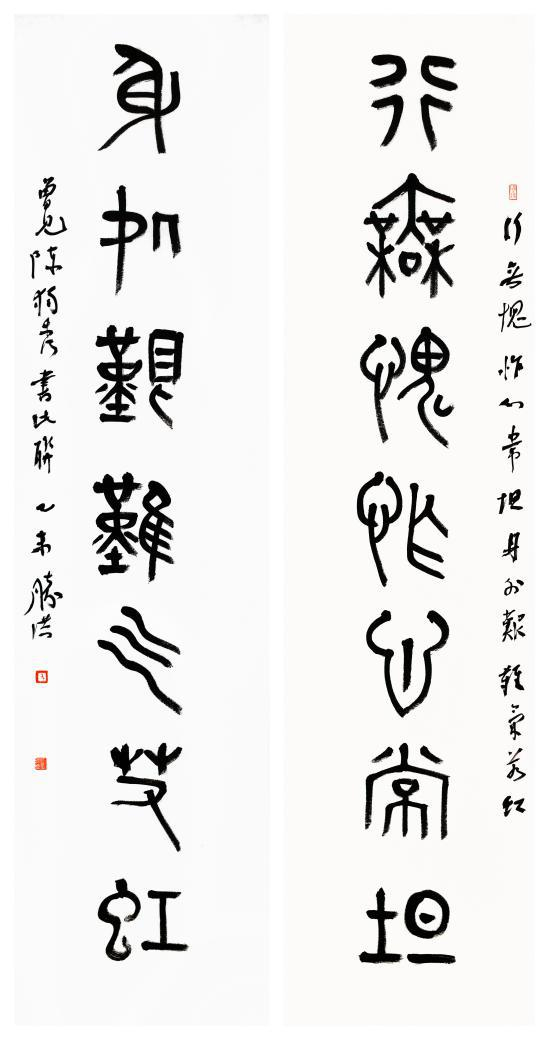 《行无身外联》 138x34cm×2