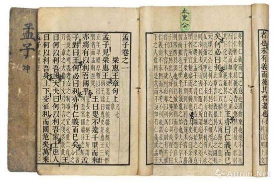 藏品:清代《孟子》“夹带”