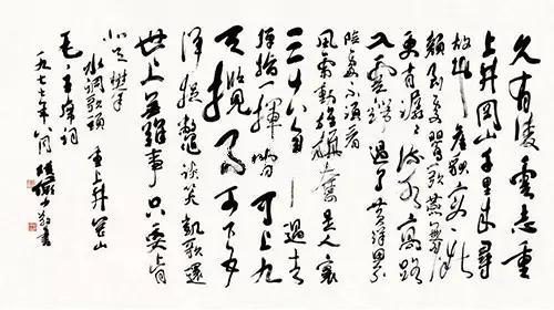 陆俨少书《水调歌头•重上井冈山》