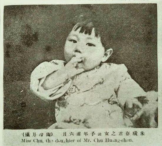 《图画时报》第361期载朱璞存之女公子甫六月(陶冷月摄)