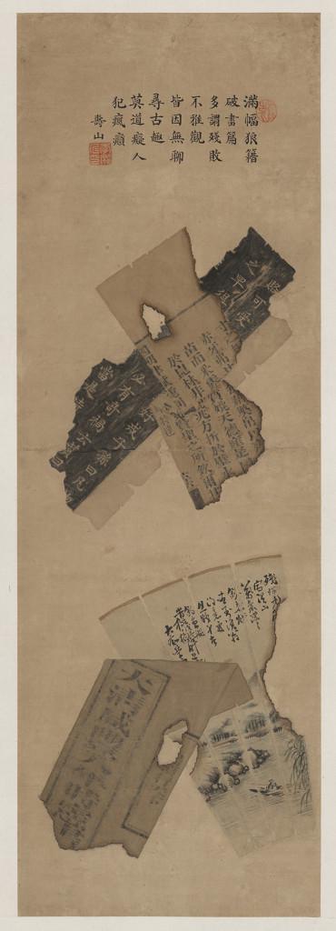 李成忎,《毁烬残篇》(四条屏之一)1938,纸本竖幅,现藏于波士顿美术馆。图片:波士顿美术馆