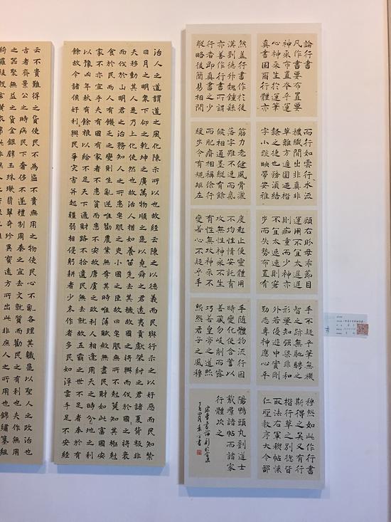 作品名称:《楷书宋曹书论节选》 作 者: 袁方 指导教师: 李彤