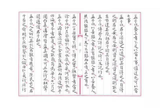 插页欣赏(下册)