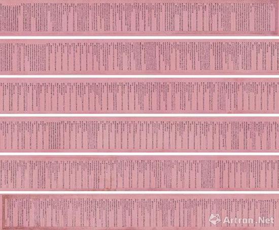 朱珪 《楷书乾隆御制砚铭诗卷》 成交价:287.5万元