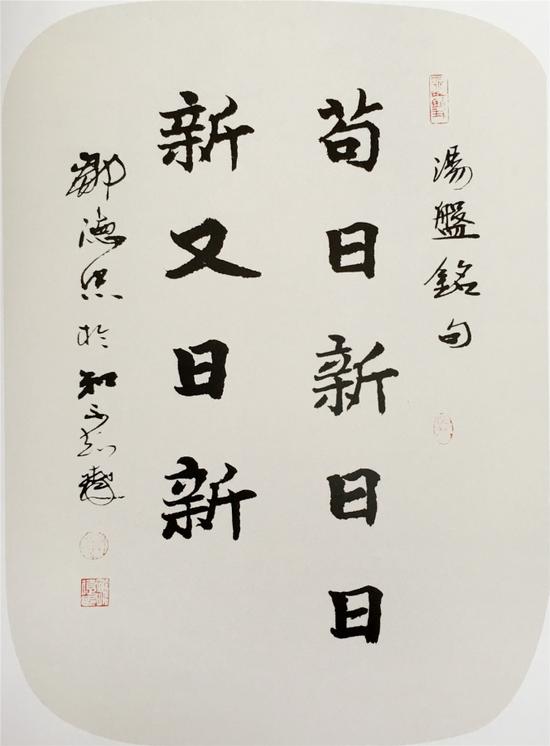 《楷书团扇》