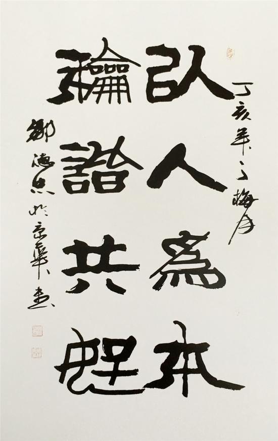 《隶书对联》139×69cm