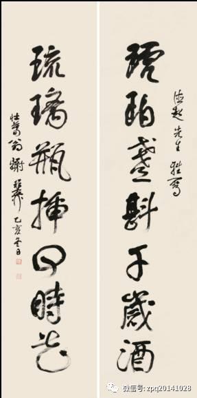 0425 谢稚柳 乙亥(1995)年作 行书七言联 镜片 纸本 题识:海超先生雅属,壮暮翁谢稚柳,乙亥冬日。 钤印:壮暮翁、稚柳 尺寸:138×69cm RMB :50,000-80,000 释文:琥珀盏斟千岁酒,琉璃瓶插四时花。 说明:上款人胡海超,原上海人民美术出版社美编室主任。 谢稚柳中年开始从张旭的古诗四帖中找到了灵感,书风从此一变。从古诗四贴变化出棉草,他的控笔方式大约得自名山的传授,握笔低·行笔快,左右笔画都能够交代分明, 谢老的对联这几年出现过不少,但尺寸大的其实不多,带上款的更少,可惜2012年上海拍行9万拍出。
