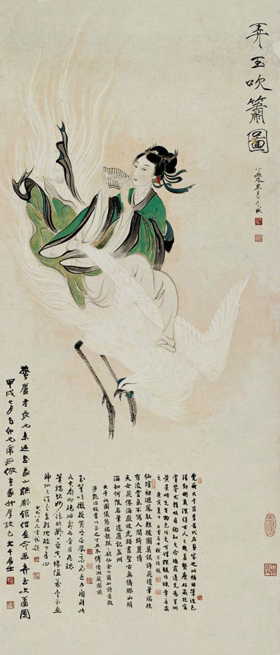 张大千 弄玉吹箫图 1934年