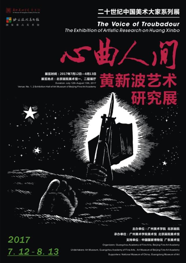 展览海报