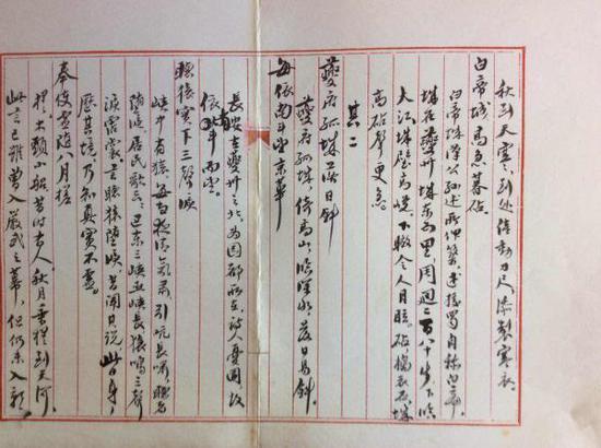 周素子父亲的书法