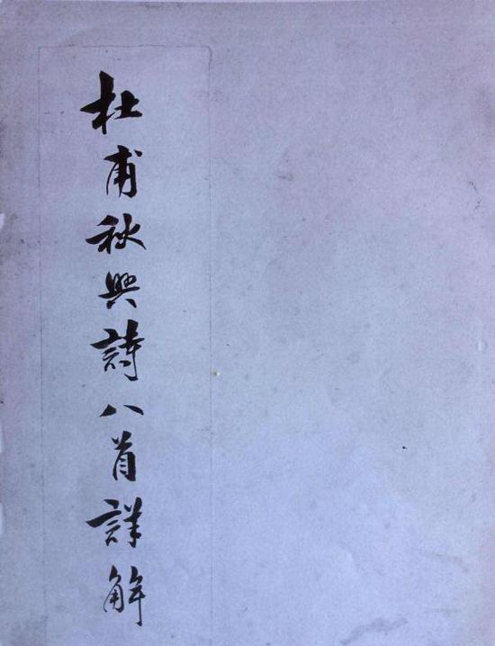 周素子父亲的书法