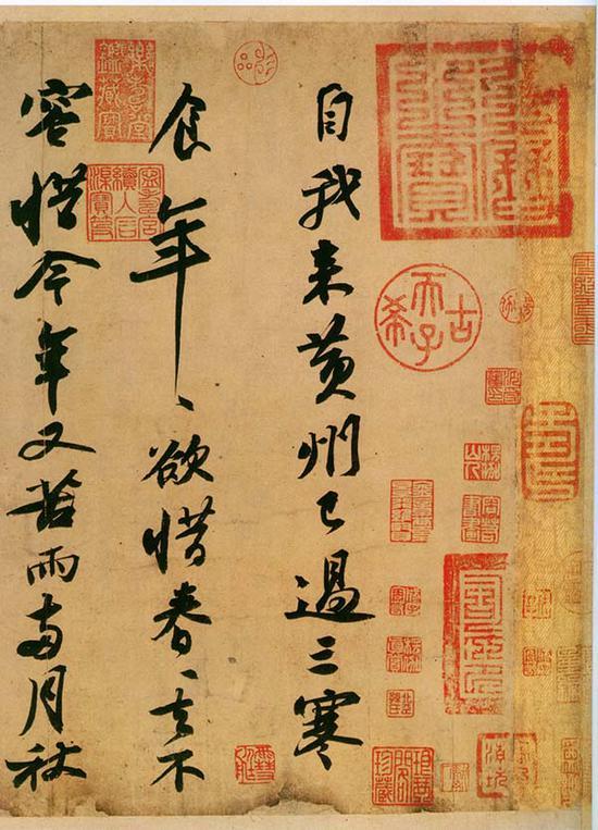 苏东坡《黄州寒食帖》(局部)