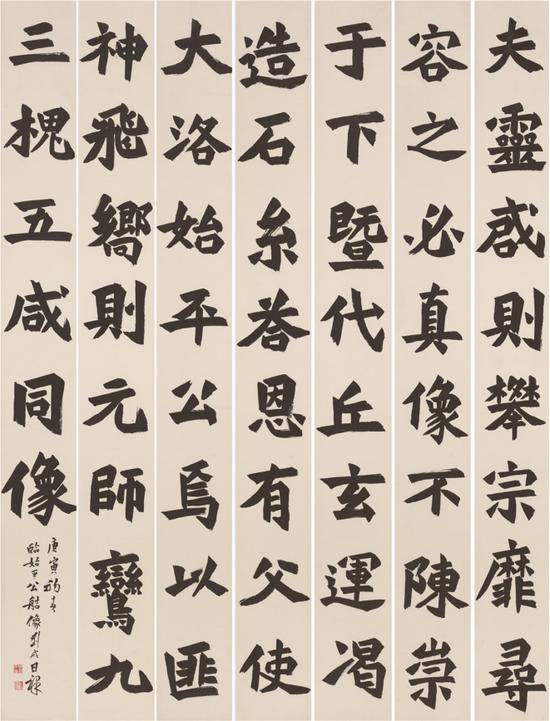 楷书。临《始平公造像题记》318×34cm×7
