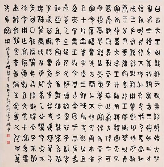 《临金文史墙盘》斗方