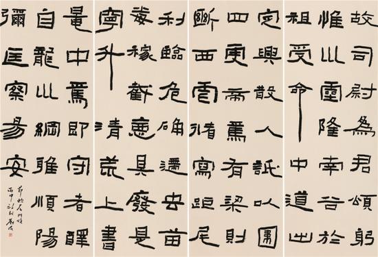 刘成《临石门颂》六尺四条屏