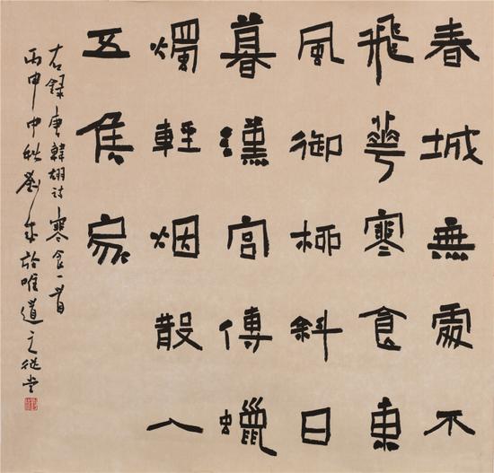 隶书斗方《韩旭诗》