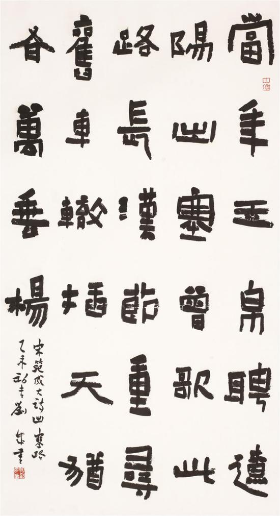 隶书六尺中堂《宋范成大出塞路》