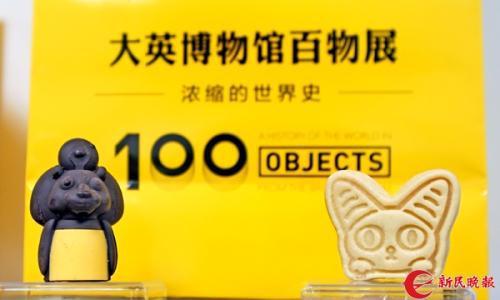图说:在网上大火的文创食品——巧克力和饼干 新民晚报记者 郭新洋 摄