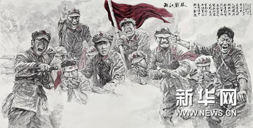 王其钧作品《湘江战役》