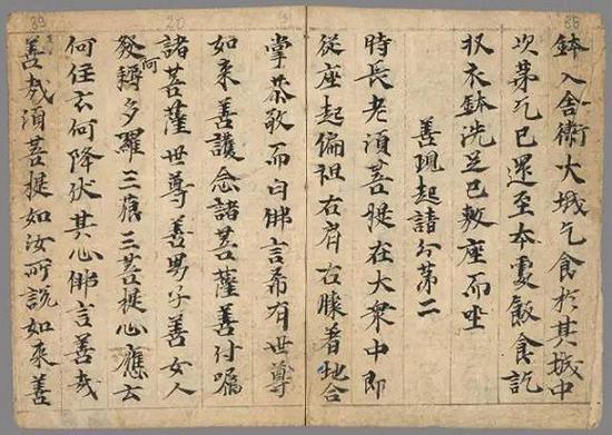 法藏伯希和敦煌手稿《金刚般若波罗蜜经》局部