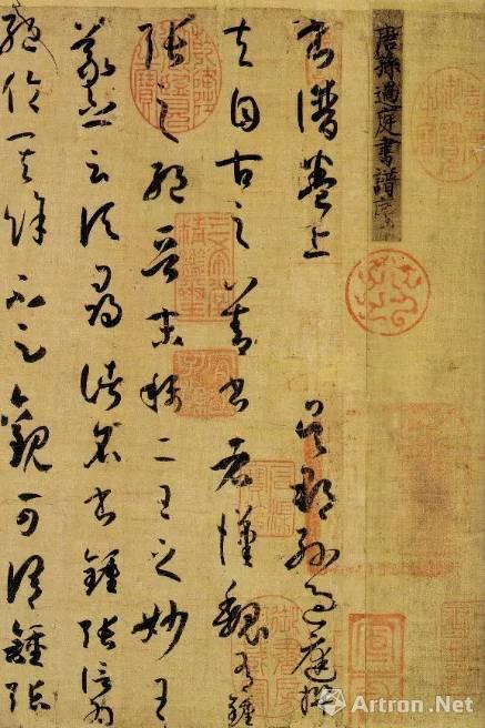 二、孙过庭的生卒年