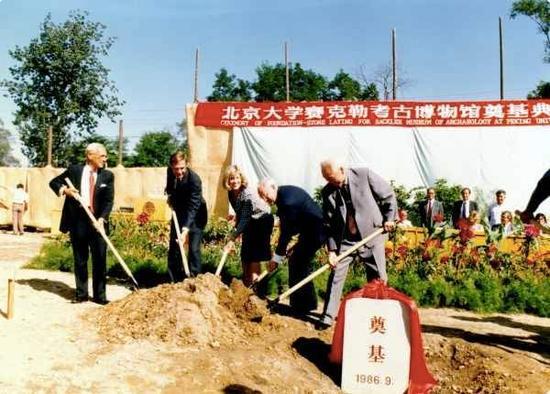 ▲ 1986年北京大学赛克勒考古与艺术博物馆奠基仪式,1986,图片来源:sackler.org