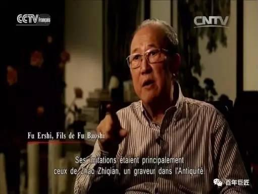 央视法语频道播出《百年巨匠——傅抱石》,傅二石采访片段