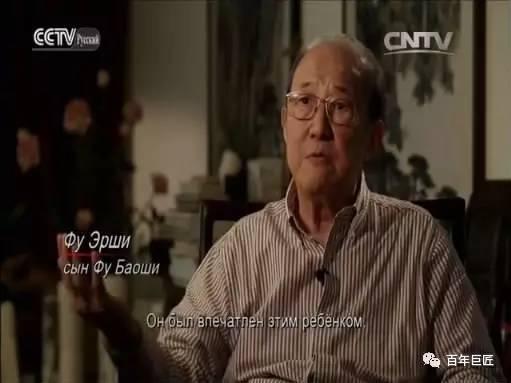 央视俄语频道播出《百年巨匠——傅抱石》,傅二石采访片段