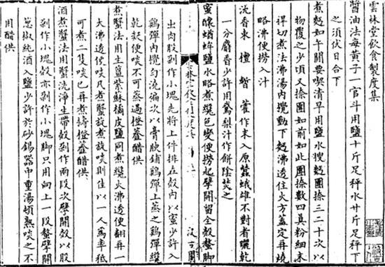 “蜜酿蝤蛑”条