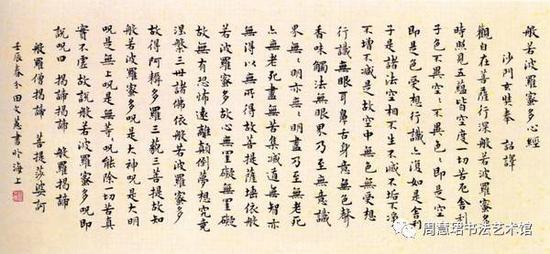 田文蕙的小楷心经