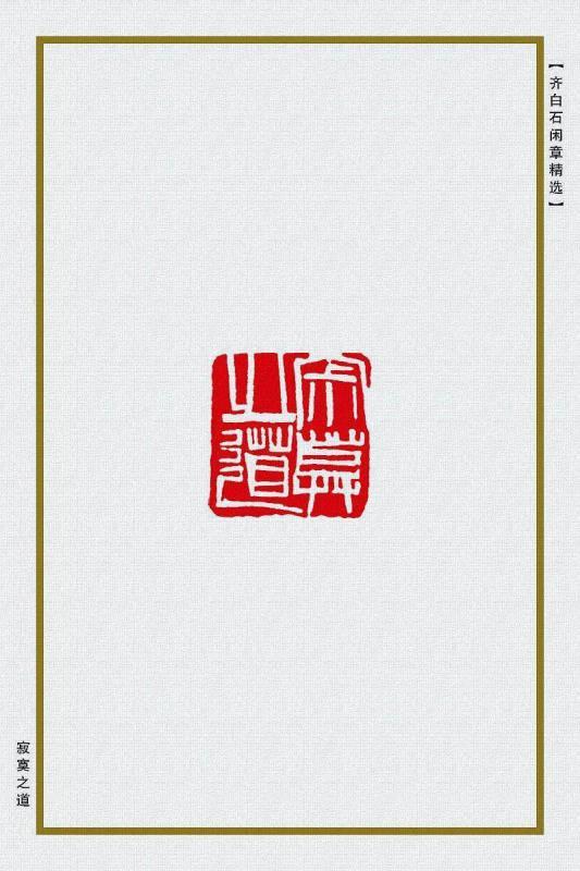 寂寞之道
