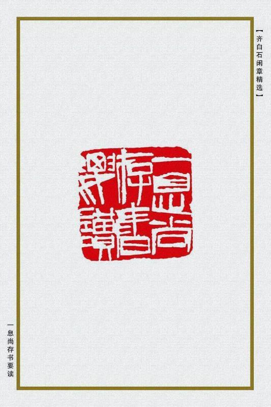 一息尚存书要读