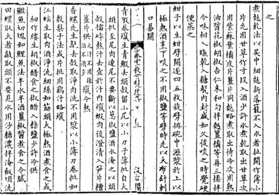 “青虾卷撺”条