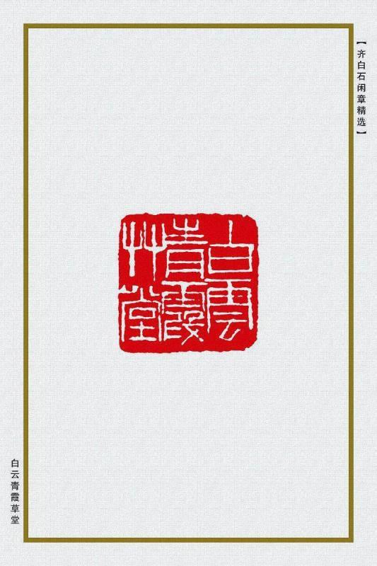 白云青霞草堂