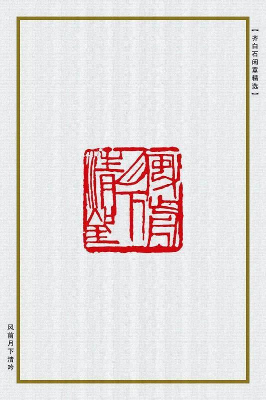 风前月下清吟