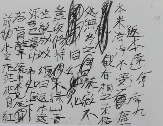 用碳棒写的十牛图——序九